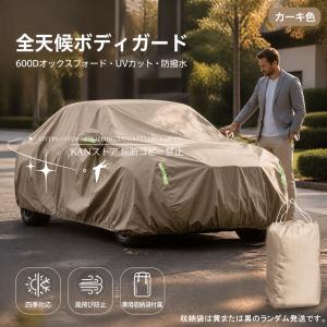 トヨタカローラ専用設計 車カバー オックスフォード布 中綿入り 傷防止 保護カバー 四季対応 防水 防晒 ボディ保護 内装保護