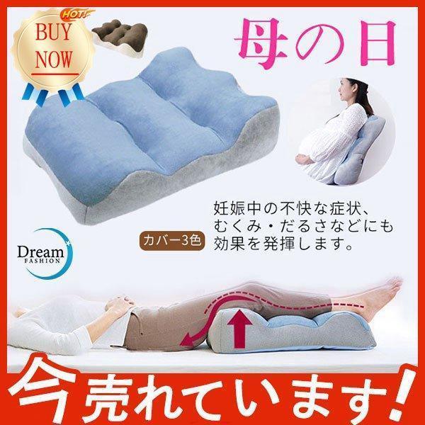 膝下枕 足まくら 妊娠 母の日 プレゼント 足枕 フットピロー むくみ解消 健康グッズ リラックス ...