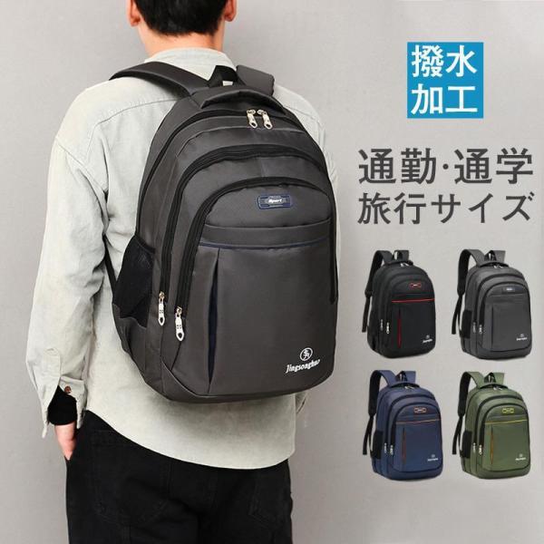 【大特価】ビジネスバッグ リュック メンズ リュックサック 通学 30代 40代 50代 黒 シンプ...