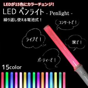 ミックス ペンラ ロイヤル スティックタイプ 30色 カラーチェンジ MIX
