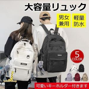 ☆可愛いキーホルダー付きます☆ リュック レディース リュックサック バックパック メンズ 男女兼用 ナイロン 大容量 軽量 黒 白 赤 防水 a4