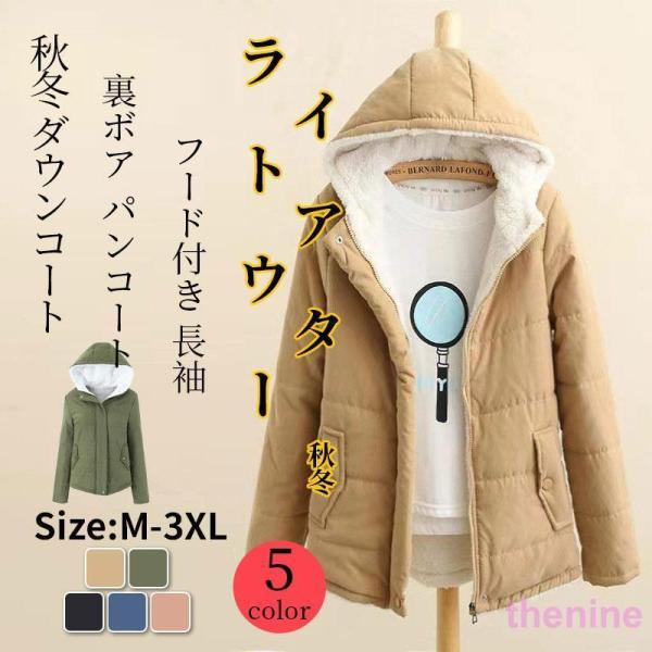 パーカー レディース アウター フード付き中綿 ブルゾン アウター ジャケット ジャンパー 長袖 シ...