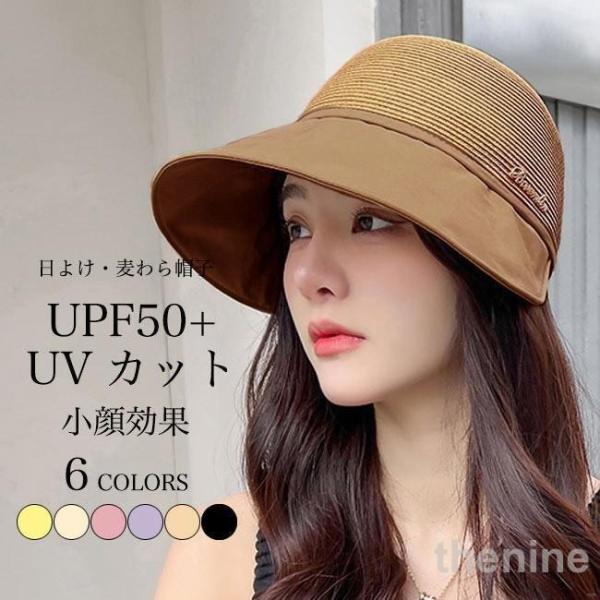 麦わら帽子 レディース 日よけ帽 サンバイザーUVカット キャップ 夏 帽子 日よけ帽子 小顔 紫外...