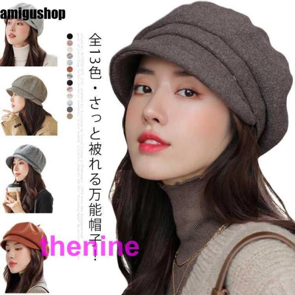 全13色?!キャスケットレディース秋冬帽子キャップ防寒秋冬スッピン隠しあったかつば付きウール混深めぼ...