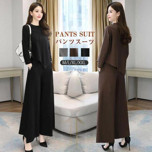 【特価】レディースセットアップスパンツ秋冬30代無地上下セットきれいめファッションゆったり通勤OLオ...
