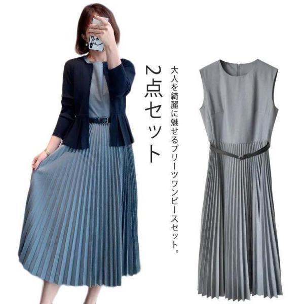 【特価】ワンピース ワンピーススーツ 2点セット ジャケット ワンピース ママ フォーマル セレモニ...