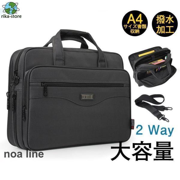 【大特価】ビジネスバッグ メンズ 50代 40代 通勤バッグ 軽量 a4 大容量 撥水 通学 b5 ...