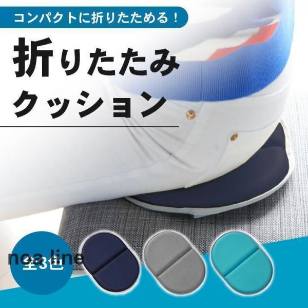 アウトドア 折りたたみ 座布団 クッション 全3色2つ折り 肌触り◎布素材 裏面滑り止め まとめるゴ...