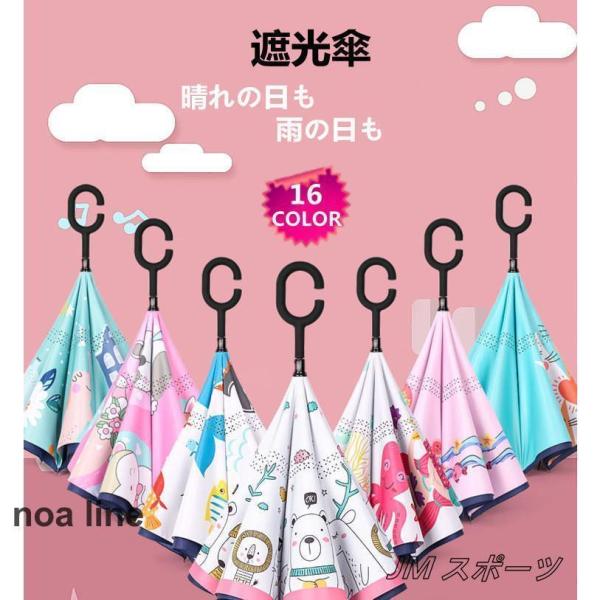 【大特価】傘 逆さ傘 子供 キッズ 逆向き 日傘 晴雨兼用カット おしゃれ 耐風 丈夫 無地 長傘 ...