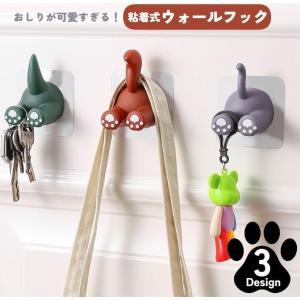ウォールフック ネコ しっぽ 肉球 壁掛けフック 両面テープ 粘着式 歯ブラシホルダー コンセントホルダー キーフック 壁掛け収納 ケーブル収納 穴あ
