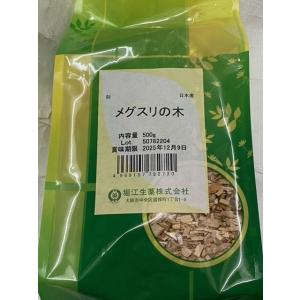 目薬の木 (メグスリの木) 500g 刻 日本産 堀江生薬株式会社 食品