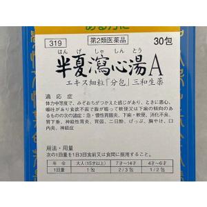 リックーンS エキス180錠 六君子湯 （りっくんしとう）小太郎漢方