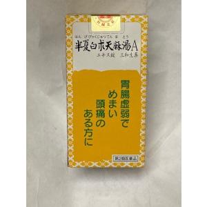 半夏白朮天麻湯Ａエキス錠　270錠　第二類医薬品 三和生薬　｜kan2013-nakayama