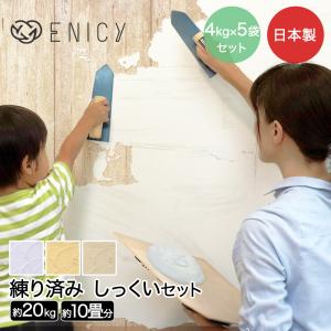 スイス漆喰 カルクウォール 0.5mm 300g (Calk Wall DIY) : Toda