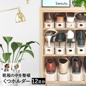 靴箱 シューズラック ルーバー シューズボックス オープントップ 幅