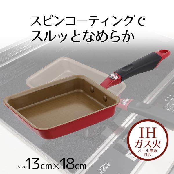 エッグパン 13×18cm LIVPLUS スピンコート ND-2776 ガス火 IH対応 オール熱...