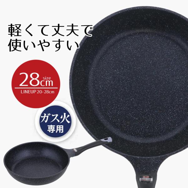 フライパン 28 ダイヤモンドマーブル フライパン ガス火 28cm イージーライト ネオ  ガス ...
