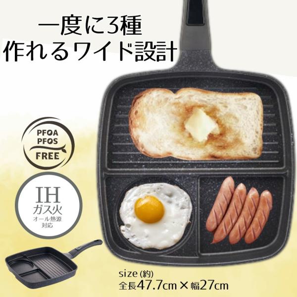 フライパン 仕切り ih 早わざ仕切りパン ガス火 IH対応 オール熱源 仕切りフライパン 仕切り付...