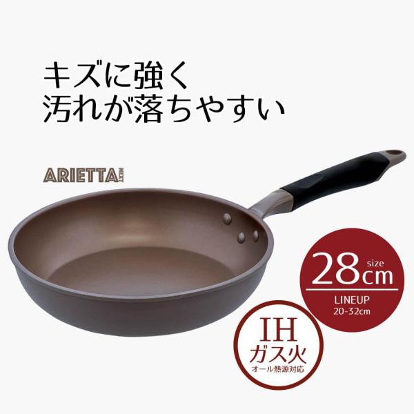 フライパン 28 ダイヤモンドコート IH フライパン 28cm アリエッタネクスト 28センチ i...
