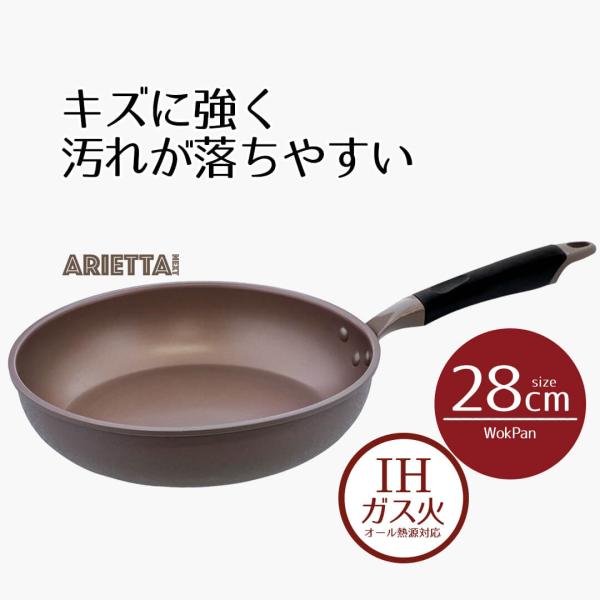 フライパン 深型 28 ダイヤモンドコート IH ウォックパン 28cm アリエッタネクスト 28セ...