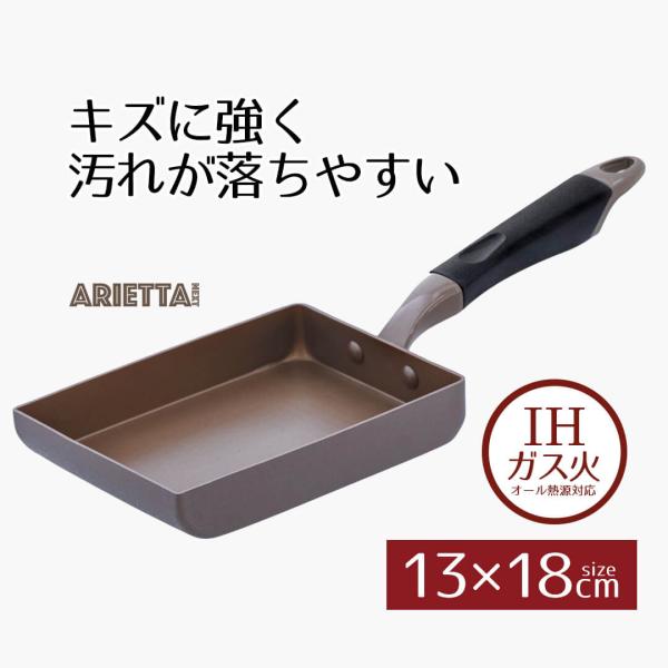 卵焼き器 フライパン 13 18 ダイヤモンドコート IH エッグパン 13×18cm アリエッタネ...