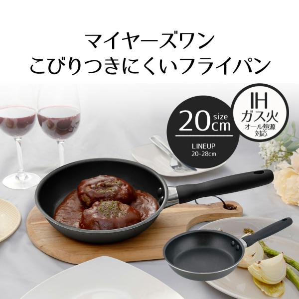 MEYER マイヤー フライパン 20センチ IH対応 ガス火対応 | ih IH 20cm グレー...