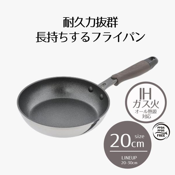 フライパン IH 20cm 木目調 | ih ガス火 20センチ IH対応 ミラー仕上げ ガス火 オ...