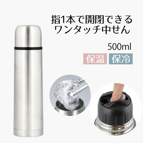 水筒 スリムボトル すいとう マグボトル ダブルステンレス ボトル 500ml | シンプル 500...