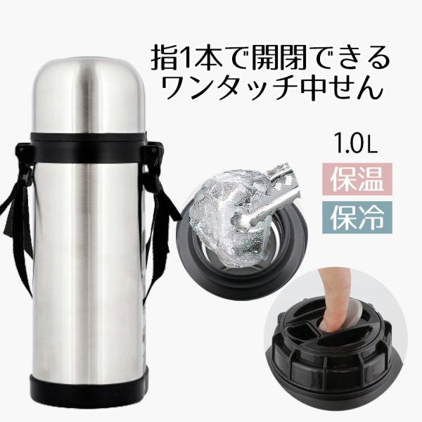 水筒 ステンレスボトル すいとう マグボトル ダブルステンレス ボトル 1.0L | 1リットル 1...