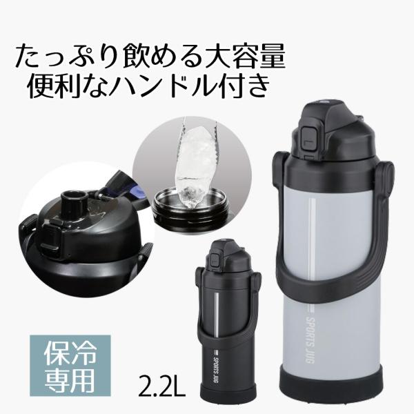 水筒 スリムボトル すいとう マグボトル ダブルステンレス スポーツ ジャグ 2.2L | シンプル...