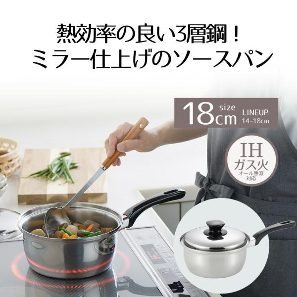 片手鍋 18cm IH対応 ミラスティ | ステンレス 日本製 ソースパン IH ガス火 対応 オー...