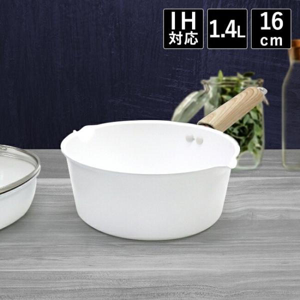 かわいい セラミック 雪平鍋 16cm | IH対応 片手鍋 1.4L セラミック加工 両注ぎ口 鍋...