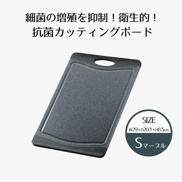 抗菌 まな板 カッティングボード S ブラック | 食洗機対応 食洗器 抗菌まな板 耐熱 プラスチッ...