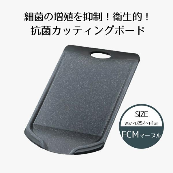 抗菌 まな板 カッティングボード 移し口付き | 食洗機対応 抗菌まな板 プラスチック 食洗機 まな...