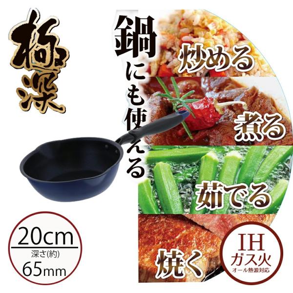 フライパン 深型 IH 20cm IH対応 | 片手鍋 一人暮らし フタ 赤 アルミ鍋 アルミ 調理...