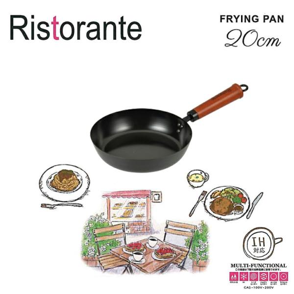 鉄製 フライパン 20cm IH対応 | オール熱源 鉄フライパン 鉄鍋 木柄 おしゃれ 木柄ハンド...