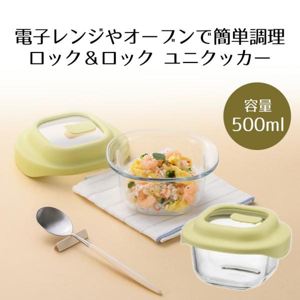 ロック＆ロック ユニクッカー 500ml ベストコ | 耐熱 ガラス ガラス鍋 なべ ナベ オーブン...