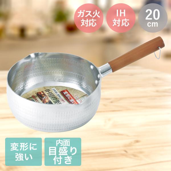 クチーナ 2 槌目雪平鍋 20cm LIVPLUS ND-7961 IH対応 ガス火 | 鍋 IH ...