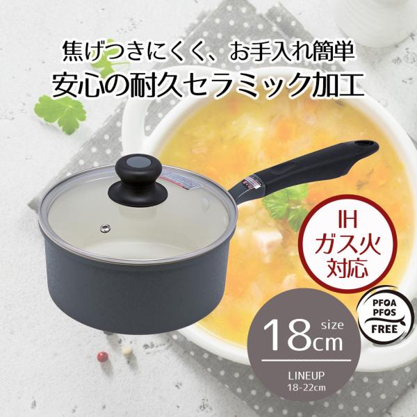 セラミック IH ガス ソースパン 鍋 18cm アリエッタネクスト ND-3616 ベストコ | ...