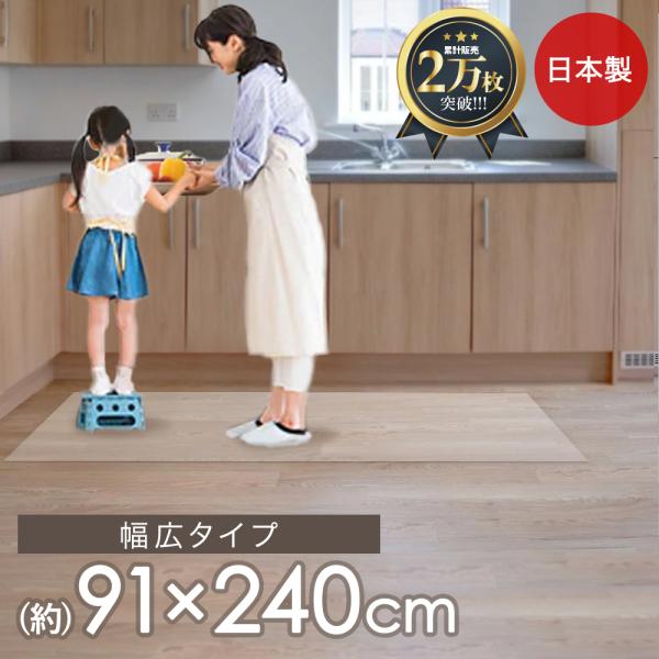 クリア キッチンマット 91cm×240cm | 床 フローリングマット キッチン マット 透明 フ...