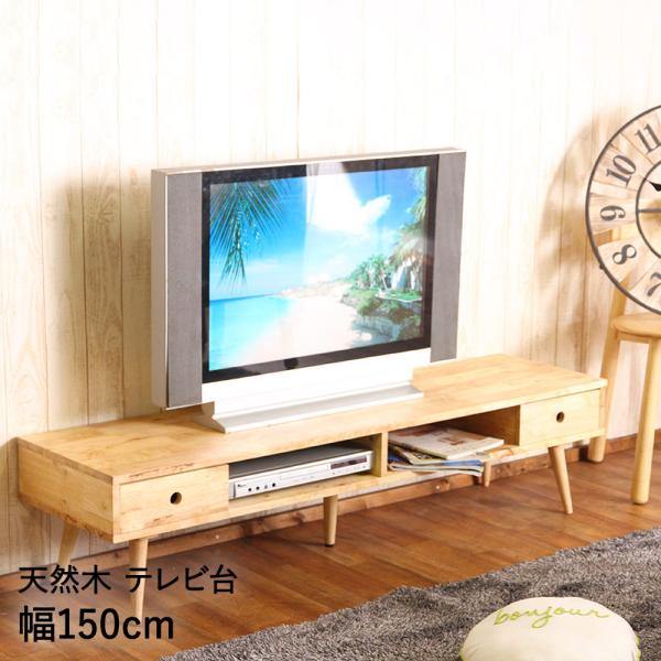 天然木 テレビボード | 北欧風 テレビ台 ローボード 薄型 tvボード tv台 木製 ナチュラル ...