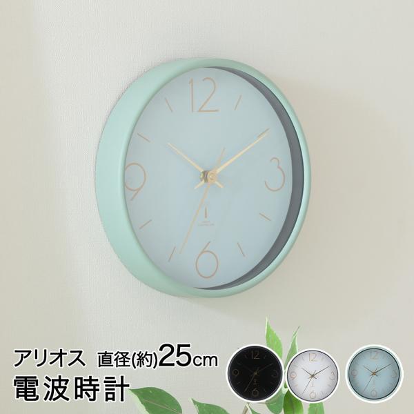 電波 掛け時計 直径25cm アリオス ゴールド文字盤 電池式 不二貿易 | 時計 壁掛け 掛時計 ...