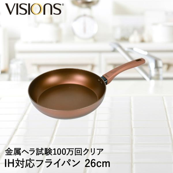 パール金属 VISIONS GOLD Coating IH対応フライパン26 cm | ヴィジョン ...