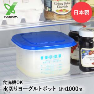 カンダ 保存容器 ヨーグルト 豆腐 水切り 濃厚 バット 日本製