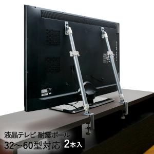 薄型テレビ転倒防止ステー（22〜32インチ対応ネジ固定タイプ
