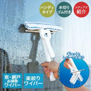 窓・網戸楽絞りワイパー ハンディタイプ スペアセット アズマ工業