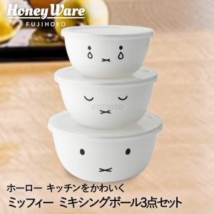ボウルセット ボウル 1.1L 17cm 3個セット ホーロー ボール 食洗機対応