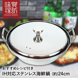 卓上鍋 18cm 両手鍋 IH対応 ステンレス ガラス蓋付 ビストロ・ミニ NQ