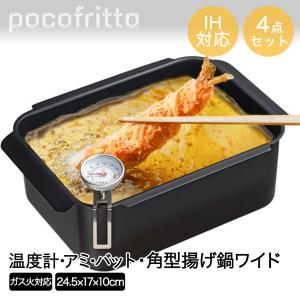 揚げ鍋 20cm 純銅 ガス火専用 CS-026 千歳 和平フレイズ 日本製 | 銅