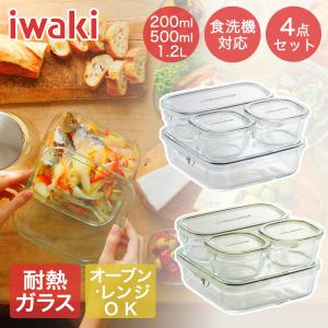 爆買 iwaki イワキ 耐熱ガラス保存容器 4点セット パック&レンジ